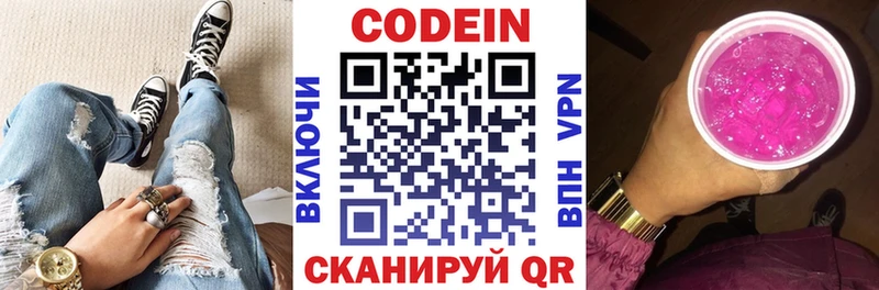 Codein напиток Lean (лин)  нарко площадка телеграм  Славск 