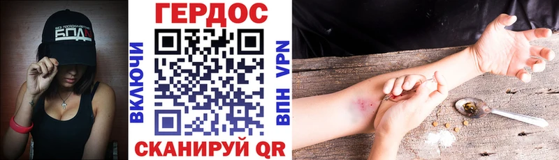 ГЕРОИН белый  Славск 