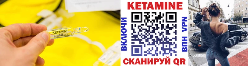 Кетамин ketamine Славск