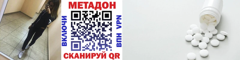 МЕТАДОН VHQ  Славск 