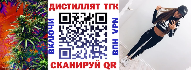 ТГК вейп  Славск 